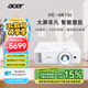 宏碁（acer）HE-4K15t 投影儀 智能投影機(jī) 家庭影院（4K 4000流明 HDR10 支持側(cè)投 高刷低延 智能系統(tǒng))