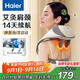 海爾（Haier）頸椎按摩器按摩披肩按摩儀頸椎肩頸斜方肌腰頸部按摩器教師節(jié)生日禮物送老師男女朋友HHZ-J503Z