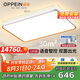 歐派（OPPEIN）全光譜吸頂燈護眼led客廳大燈現(xiàn)代簡約智能APP全屋套餐包安裝