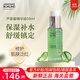 安娜柏林【中秋節禮物】面部護膚橙花蜜玫瑰蜜小紅帽精華液改善暗沉抗皺提 蘆薈蜜50ml