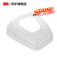 3M501過(guò)濾棉蓋 用于固定5N11CN濾棉 1對裝 （2個(gè)）