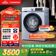 西門(mén)子（SIEMENS）10公斤滾筒洗衣機全自動(dòng)帶烘干 洗烘一體 蒸汽除菌 熱風(fēng)清新 雙重凈筒 X42W 家電國家補貼