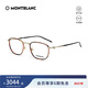 萬寶龍（MONTBLANC）光學眼鏡男女商務金屬方框亮金色專業(yè)配近視眼鏡禮物MB0161O-003