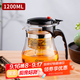 天喜（TIANXI）玻璃茶壺耐熱茶具套裝飄逸杯泡茶杯泡茶器泡茶壺茶水分離杯1200ml