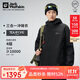 Jack Wolfskin狼爪沖鋒衣男防水抓絨三合一夾克外套1115311 黑色 L