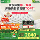喜臨門(mén)床墊2cm高純乳膠獨袋彈簧舒脊黃麻床墊白騎士plus1.5x2米軟硬適中