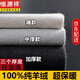 恒源祥抗寒100%羊毛褲加厚打底羊毛絨褲女士?jì)却┒靖哐惺勘Ｅ?1658加厚男褲/深灰 XL 175碼
