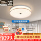 新特麗兒童護(hù)眼吸頂燈舒適潤(rùn)眼臥室燈智能房間燈書房照明燈具 果凍燈 56W 20㎡內(nèi)適用 4500lm