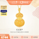 金至尊（3DG Jewellery）國潮黃金吊墜花絲金葫蘆足金999吊墜金墜子生日禮物計價(jià) 金重6.69克-多退少補（配珠寶禮盒）