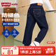 Levi's【防褪色牛仔褲】李維斯兒童牛仔褲子2025男童秋裝長(cháng)褲童裝運動(dòng) 蒼穹藍【秋季常規 水洗防褪色】 140 /60 【建議身高128-140cm】