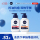 妮維雅（NIVEA）男士控油祛痘潔面套裝(控油+抗痘)洗面奶深層清潔 新舊更替