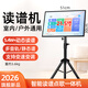 ZXG最加P10s讀譜機動(dòng)態(tài)樂(lè )譜電吹管薩克斯伴奏智能電子閱譜移動(dòng)點(diǎn)歌機 21.5寸全量版讀譜點(diǎn)歌一體機 3TB內存+贈送豪華大禮包