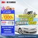 3M車(chē)膜 玻璃膜 特斯拉 隔熱膜 汽車(chē)膜 太陽(yáng)膜 車(chē)窗膜 全車(chē)貼膜前擋膜全國(guó)包施工 朗清 全景天窗膜（淺色） 特斯拉Model Y