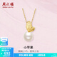周六福（ZLF）  黃18K金淡水珍珠吊墜女蘋果甜果掛墜項(xiàng)鏈送生日禮物 吊墜+18K黃0字鏈（約41+5cm)