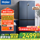 海爾（Haier）冰箱467升變頻一級(jí)能效風(fēng)冷無(wú)霜超薄十字對(duì)開(kāi)四開(kāi)門(mén)多門(mén)智能雙循環(huán)大容量家用節(jié)能電冰箱國(guó)家補(bǔ)貼 新一級(jí)能效丨467升黑金凈味丨三檔變溫丨母嬰專(zhuān)區(qū)