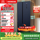 西門(mén)子（SIEMENS）502升對開(kāi)門(mén)冰箱雙開(kāi)門(mén)變頻無(wú)霜冰箱 家電國家補貼 大容量超薄嵌入式家用冰箱湖蘊藍K65L56SMEC