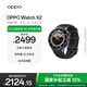 OPPO Watch X2 墨石巖黑【國家補貼15%】全智能手表運動(dòng)健康eSIM電話(huà)手表 鈦合金表圈oppo手表京東自營(yíng)