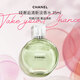 香奈兒（Chanel）綠邂逅系列清新淡香水 35ml 木質花香 EDT 生日七夕禮物自營