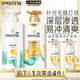 潘婷氨基酸洗發(fā)水絲質(zhì)順滑洗500g+護(hù)500g+洗80g柔順蓬松洗頭膏