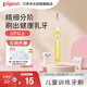 貝親（Pigeon）兒童訓練牙刷(白+黃)3歲以上 80953
