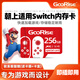 朝上TF卡適用于任天堂switch內存卡游戲機適用NS存儲卡micro SD儲存卡Lite高速U3 256G【游戲機專(zhuān)用高速內存卡】