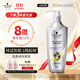 施華蔻（Schwarzkopf）防脫賦活調理修護洗發(fā)露400ml  持證防脫 固發(fā)防掉發(fā)脫發(fā)斷發(fā)女士