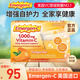 Emergen-c益滿(mǎn)喜維生素C泡騰粉VC沖劑橙子味補維C增強抵抗 美國進(jìn)口維生素C 30包柑橘味【新日期美國進(jìn)口 】