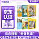 2025秋 書(shū)香共讀 三年級 讀讀童話(huà)故事稻草人 王爾德童話(huà)快樂(lè )王子 小蘿卜頭永遠的紅巖少年 閃閃的紅星烽火中的少年 成語(yǔ)故事小成語(yǔ)大智慧 兩個(gè)小八路紅星下的誓言 河北少年兒童出版社 2025秋書(shū)香共