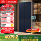 西門子（SIEMENS）497升無界十字星超薄微平嵌十字門冰箱家電國家補貼 雙開門多門嵌入式變溫儲鮮一級能效KC505680EC
