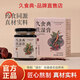久食典茯濕膏茯苓膏草本膏久食典點(diǎn)伏濕膏滋補養生膏品牌店 一盒體驗裝