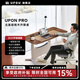 UFOU【胡桃木】智能電動(dòng)升降桌PRO可折疊進(jìn)口實(shí)木書(shū)桌電腦電競辦公桌 【4件套】Nano桌+MK椅+支臂+臺燈 1.2m【部分已售罄】
