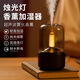 大貓日記教師節禮物加濕器家用臥室香薰機香氛機精油專(zhuān)用便攜式小型宿舍臥室辦公室客廳床頭自動(dòng)噴香擴香機 黑色燭光加濕器