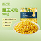 京鮮生  浦之靈水果甜玉米粒900g/袋 非轉基因 代餐輕食沙拉 冷凍蔬菜