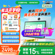 希沃AI學(xué)習機V2 Pro 國家補貼15% 13英寸護眼學(xué)習平板 高思全科培優(yōu) 小學(xué)初中高中學(xué)練機 6+256G極光藍