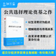 政府為什么會(huì )失敗 理解政府與市場(chǎng)關(guān)系的必讀經(jīng)典，讀懂政府決策背后的邏輯與困境 國家為什么會(huì )破產(chǎn) 政府為什么會(huì )失敗