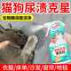 貓尿床墊清洗劑布藝清潔劑寵物尿漬溶解劑除狗貓尿跡被子去黃神器 【1瓶】生物酶清潔劑