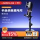 科嘜（COMICA)STA-U2USB電腦桌面麥克風(fēng)直播K歌配音專(zhuān)用錄音電容麥享聽(tīng)U2 享聽(tīng)U2D圓盤(pán)底座款黑 官方標配