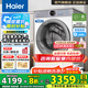 海爾（Haier）【云溪4.0】77E滾筒洗衣機全自動直驅(qū)精華洗2.0超薄平嵌羊毛綠標認證一級能效家電國家補貼 77E白單洗直驅(qū)精華洗2.0+1.21高洗凈比