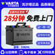 瓦爾塔（VARTA）藍(lán)標(biāo)免維護(hù)汽車(chē)蓄電池汽車(chē)電瓶【免費(fèi)上門(mén)安裝】以舊換新全國(guó)聯(lián)保 55B24L軒逸驪威騏達(dá)新陽(yáng)光NV200