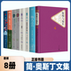 簡(jiǎn)·奧斯丁文集 傲慢與偏見(jiàn) 他人之言見(jiàn) 勸導 理智與情感 諾桑覺(jué)寺蘇珊夫人 曼斯菲爾德莊園 愛(ài)瑪 今天的陽(yáng)光，讓我怦然心動(dòng) 世界名著(zhù)小說(shuō)正版書(shū)籍 簡(jiǎn)·奧斯丁文集【8冊】傲慢與偏他人之言見(jiàn)理智與情感