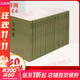 【正版包郵】舊唐書(shū) 中華書(shū)局 點(diǎn)校本二十四史繁體豎排 新華書(shū)店旗艦店國學(xué)古籍書(shū)籍圖書(shū)