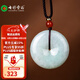 七彩雲(yún)南七夕節(jié)禮物翡翠平安扣吊墜玉墜玉佩男女款玉石掛件項(xiàng)鏈節(jié)日禮物 平安扣380系列