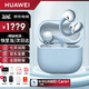 華為FreeClip 2耳夾式藍牙耳機二代開(kāi)放式真無(wú)線(xiàn)夾耳式通話(huà)降噪跑步運動(dòng)音樂(lè )游戲低延遲鴻蒙AI助手MT33 丹寧藍丨送店鋪延保+曬單豪禮 JD電競官方店