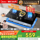 美的（Midea）【國(guó)家補(bǔ)貼立減20%】燃?xì)庠钐烊粴?家用5.2kW猛火灶臺(tái)嵌兩用  64%熱效率 可調(diào)節(jié)底盤 Q325-M 升級(jí)