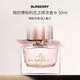 博柏利（BURBERRY）我的博柏利花之緋女士濃香水 50ml 花香調(diào) EDP 生日禮物巴寶莉