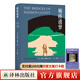 廊橋遺夢(mèng)（打動(dòng)萬(wàn)千讀者的浪漫之作，曾蟬聯(lián)《紐約時(shí)報》榜，資中筠女士經(jīng)典譯本）