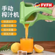 FVFH德國手動(dòng)榨汁機榨汁器便攜式擠壓器水果渣汁分離炸汁壓汁機壓榨器 快速出汁【1個(gè)裝】榨汁徹底-清洗方便