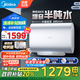 華凌電熱水器60升稀土免換鎂棒薄扁桶 3300W速熱智能家用熱水器一級能效水質(zhì)可視BK5 60L 3300W 短扁桶BK5 扁桶雙膽