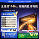 Vidda R Pro 55寸 海信電視 144Hz高刷 4+64G 一級(jí)能效 以舊換新家電國家補(bǔ)貼液晶游戲電視機(jī)55VR1Q-PRO