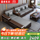 墨宸沙發(fā) 紫金檀木實(shí)木沙發(fā)新中式客廳大小戶(hù)型冬夏兩用轉角儲物家具 四人位+貴妃+長(cháng)茶幾